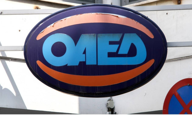 ΟΑΕΔ: Πρόγραμμα πρόσληψης ανέργων για 7 έτη στο ΥΠΕΝ με μισθό έως 1.000 ευρώ