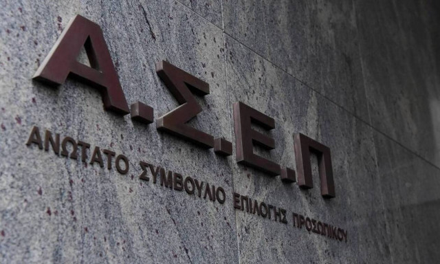 ΑΣΕΠ: Προσλήψεις στο Δήμο Καμένων Βούρλων: Από αύριο (6/4) οι αιτήσεις