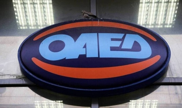 Επιτρέπεται πλέον στον ΟΑΕΔ να αποκτά αδόμητα και δομημένα ακίνητα