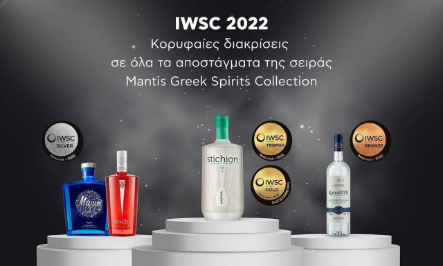ΙWSC 2022: Κορυφαίες διακρίσεις κατέκτησαν τα αποστάγματα της σειράς Mantis Greek Spirits Collection