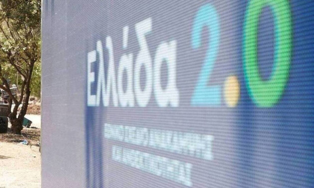 Εκταμιεύτηκαν τα πρώτα 3,55 δισ. ευρώ προς την Ελλάδα από το Ταμείο Ανάκαμψης