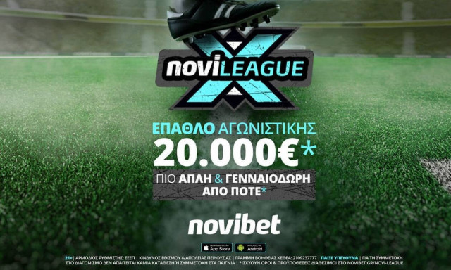 20.000€* έπαθλο στην Novileague X του Σαββάτου
