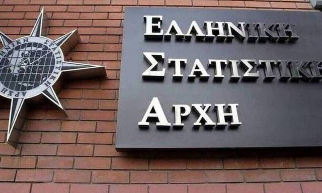ΕΛΣΤΑΤ: Νέες θέσεις εργασίας - Πότε λήγει η προθεσμία αιτήσεων