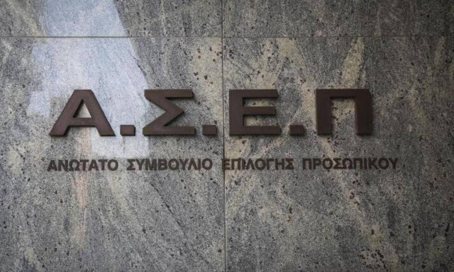 ΑΣΕΠ: Με γραπτό διαγωνισμό οι προσλήψεις δημοσίων υπαλλήλων