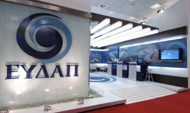 ΕΥΔΑΠ: Εγκρίθηκαν 145 μόνιμες προσλήψεις - Aναλυτικά οι θέσεις (πίνακες)