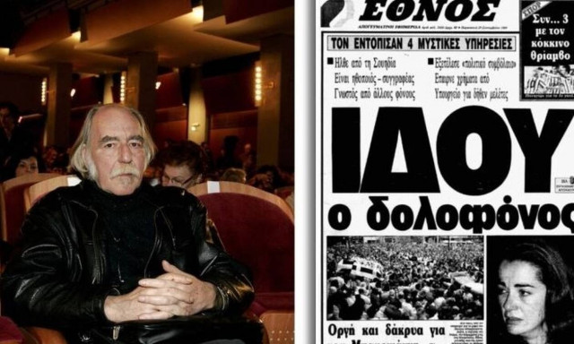 Το λάθος της Νικολούλη που «φωτογράφιζε» τον Κοροβέση ως εκτελεστή της «17Ν»