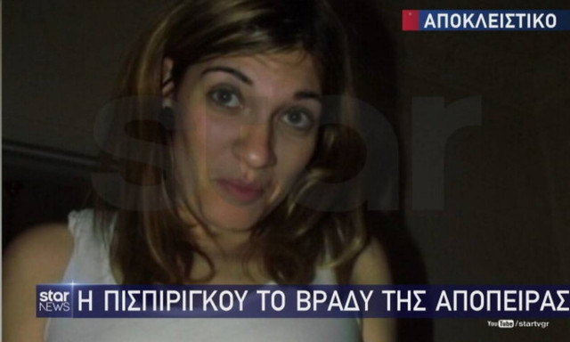 Ρούλα Πισπιρίγκου: Αδημοσίευτες φωτογραφίες από το βράδυ που έκανε απόπειρα αυτοκτονίας