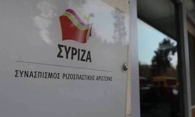 ΣΥΡΙΖΑ