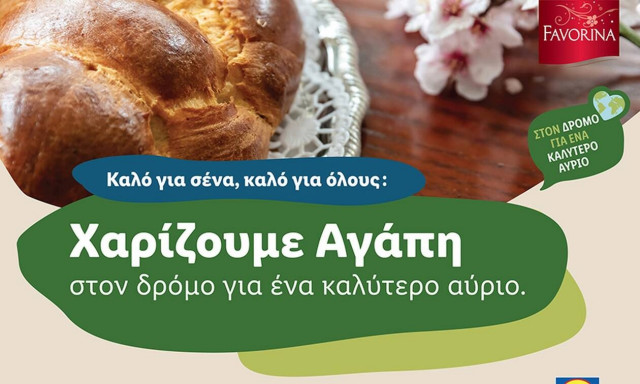 Και φέτος το Πάσχα, η Lidl Ελλάς χαρίζει αγάπη στους ανθρώπους που έχουν ανάγκη