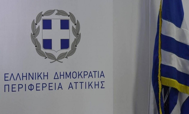 Περιφέρεια Αττικής: Σε λειτουργία η τηλεφωνική γραμμή έκτακτης ανάγκης 1544 για οδηγούς