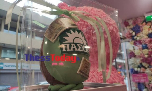 Κατερίνη: Ζαχαροπλαστείο φτιάχνει σοκολατένια αυγά ΠΑΣΟΚ για το Πάσχα και ξεπουλάει!