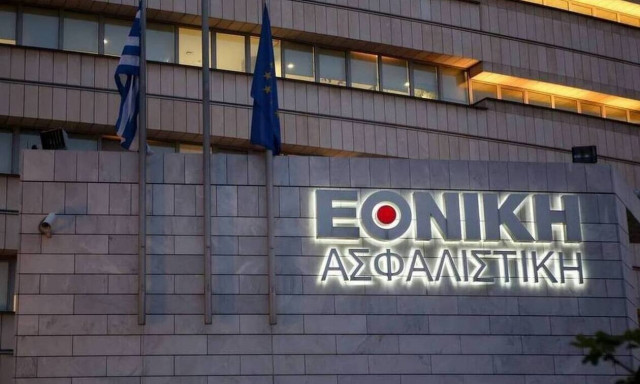 Εθνική Ασφαλιστική: Ανακοινώθηκε το νέο Διοικητικό Συμβούλιο