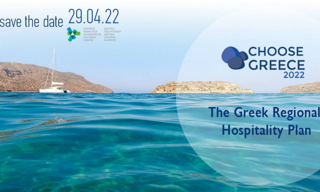 CHOOSE GREECE 2022: Το Eλληνικό Περιφερειακό Σχέδιο Τουριστικής Προβολής
