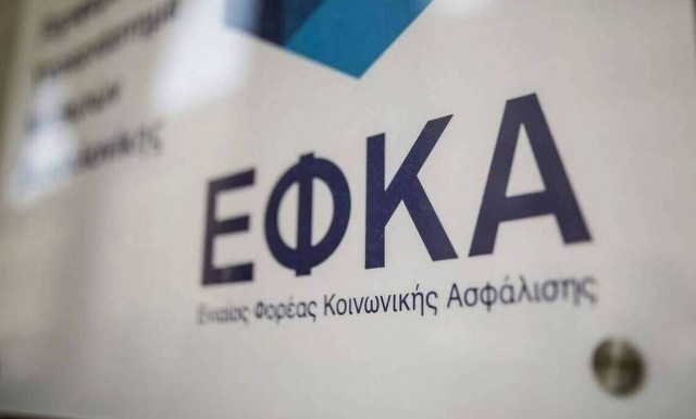 ΕΦΚΑ: Ρεκόρ τριμήνου στην έκδοση νέων συντάξεων
