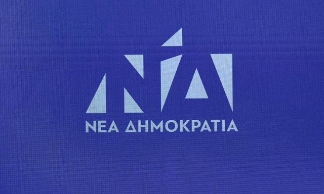 Νέα Δημοκρατία