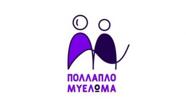 Τα επιτεύγματα της επιστήμης σύμμαχος των ασθενών με Πολλαπλό Μυέλωμα