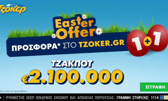Τζόκερ: 2,1 εκατ. ευρώ και πασχαλινή προσφορά για τους online παίκτες