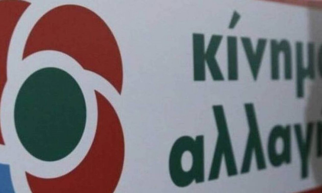 ΚΙΝΑΛ: Εισαγωγικός μισθός 751 ευρώ και ελεύθερες συλλογικές συμβάσεις