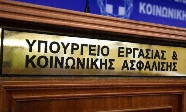 Υπουργείο Εργασίας: Κατευθυντήριες οδηγίες για συνταξιοδοτικά ζητήματα ειδικών κατηγοριών