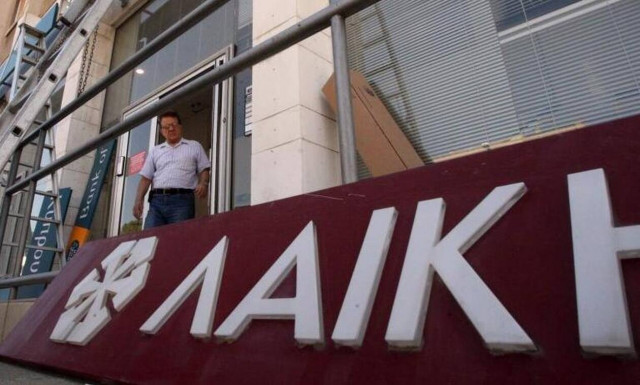 Αθώα η Κυπριακή Δημοκρατία για το «κούρεμα» καταθέσεων στην Λαϊκή Τράπεζα