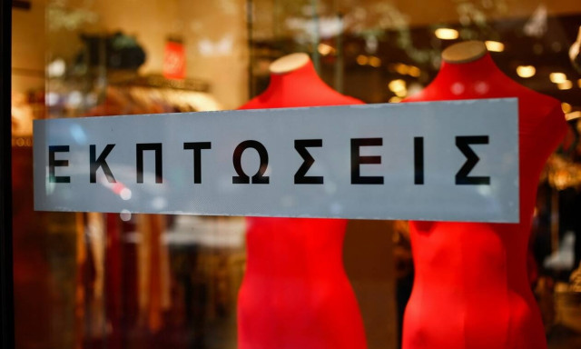 Ενδιάμεσες εκπτώσεις: Πότε ξεκινούν και πόσο θα διαρκέσουν