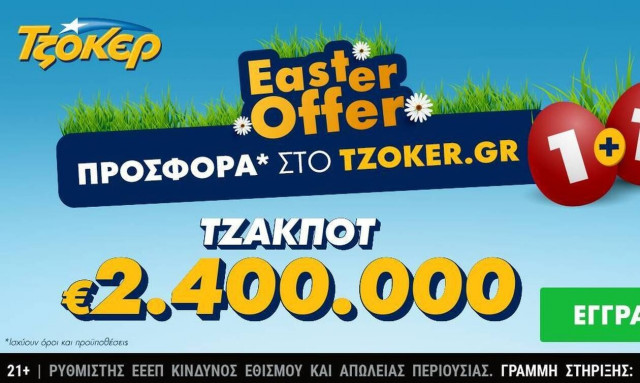 Πασχαλινό τζακ ποτ 2,4 εκατ. ευρώ στο ΤΖΟΚΕΡ και «1+1 Easter Offer» για τους online παίκτες