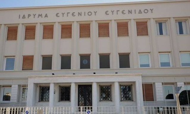 Υποτροφίες από το Ίδρυμα Ευγενίδου: Ποιους αφορά - Προθεσμία αιτήσεων