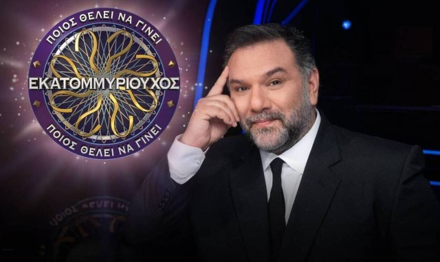 Ποιος θέλει να γίνει εκατομμυριούχος: Τι τηλεθέαση έκανε στην πρεμιέρα του