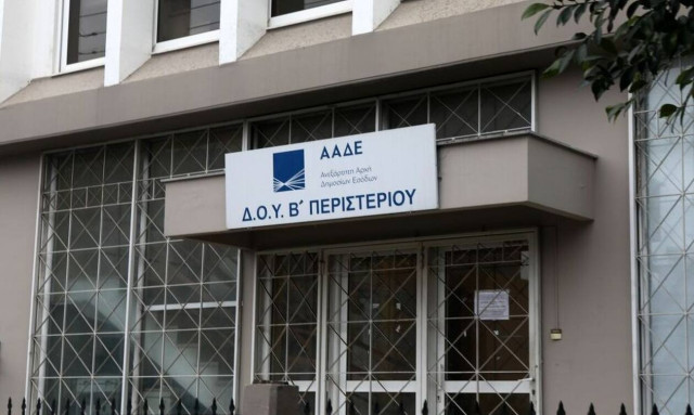 ΑΑΔΕ: Αλλάζουν ΔΟΥ χιλιάδες φορολογούμενοι – Δείτε σε ποια ανήκετε πλέον