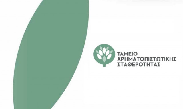 Νομοσχέδιο για την αποεπένδυση του ΤΧΣ από τις τράπεζες- Τι θα γίνει με μετοχές αξίας 2,15 δισ. ευρώ