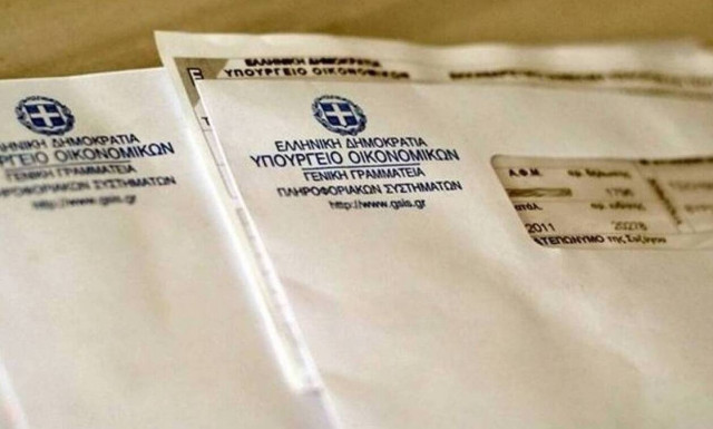 φορολογικές δηλώσεις 