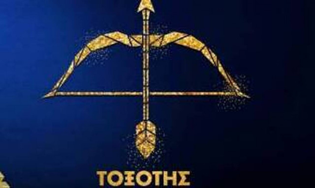Τοξότης ημερήσια πρόβλεψη 01/05: Έρχονται καθοριστικές εξελίξεις στην ζωή σου