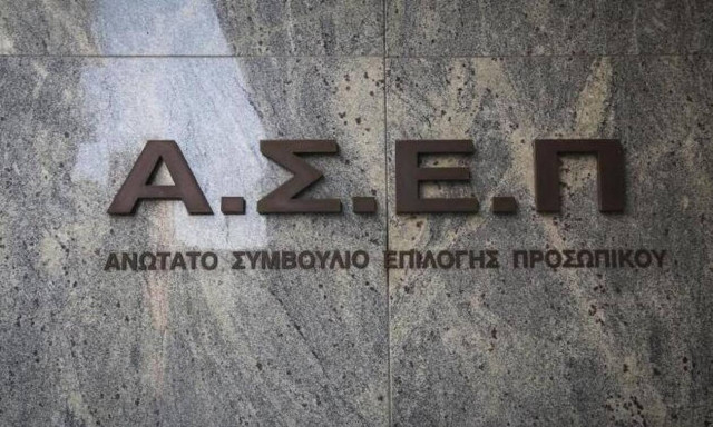ΑΣΕΠ: Έρχεται η προκήρυξη του πρώτου γραπτού διαγωνισμού για πάνω από 2.000 θέσεις