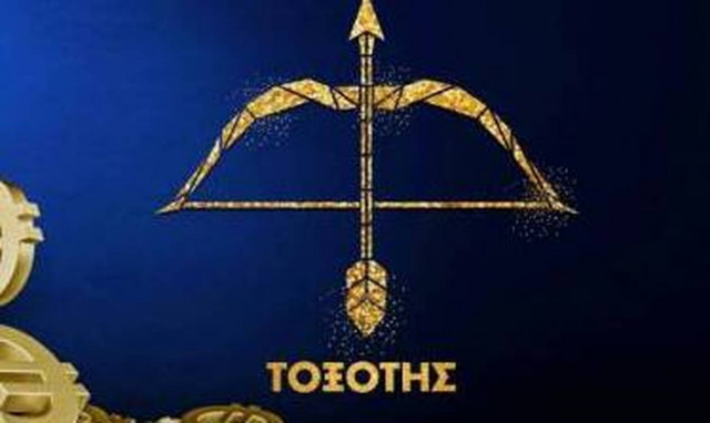Tοξότης ημερήσια πρόβλεψη 02/05