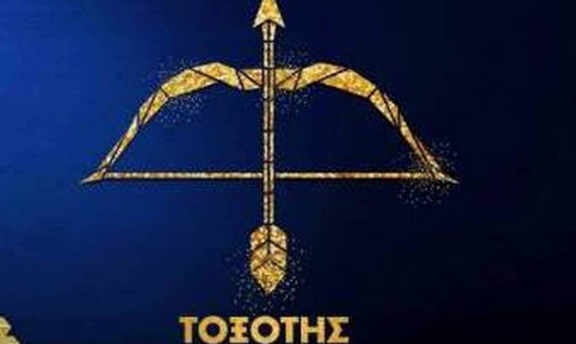 Τοξότης ημερήσια πρόβλεψη 04/05: Έρχονται αναταράξεις στις σχέσεις και τις συνεργασίες σου