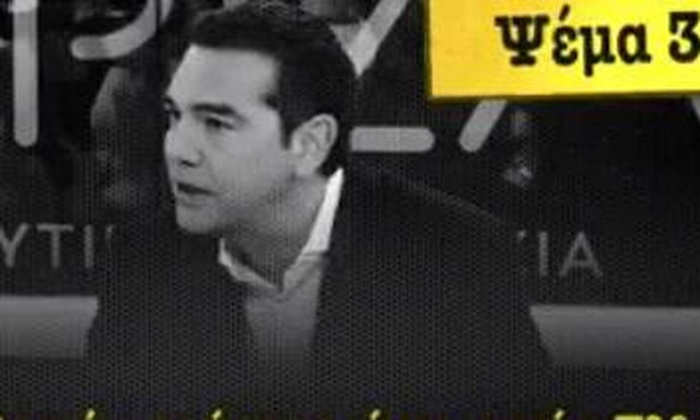 Ενεργειακή κρίση: Τα «4 ψέματα του ΣΥΡΙΖΑ» παρουσίασε με βίντεο η Νέα Δημοκρατία