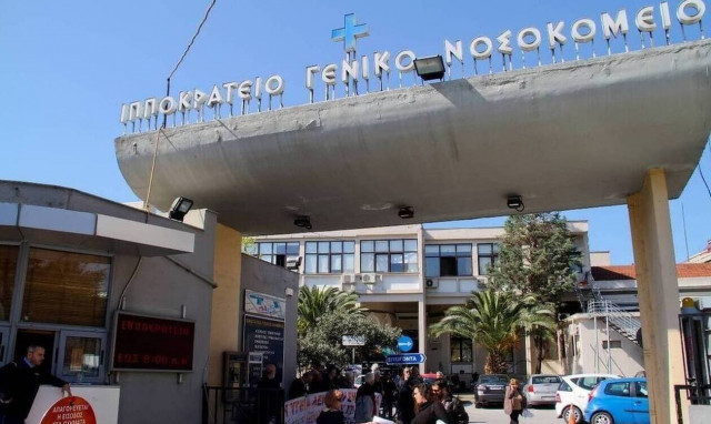 Ιπποκράτειο