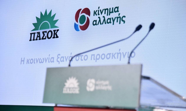 «Αρρυθμία» προκαλεί στο ΚΙΝΑΛ η ψηφοφορία για την επιστροφή στο ΠΑΣΟΚ
