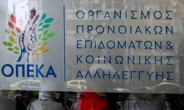 ΟΠΕΚΑ - Επίδομα Παιδιού: Κλείνει σήμερα η ηλεκτρονική πλατφόρμα αιτήσεων