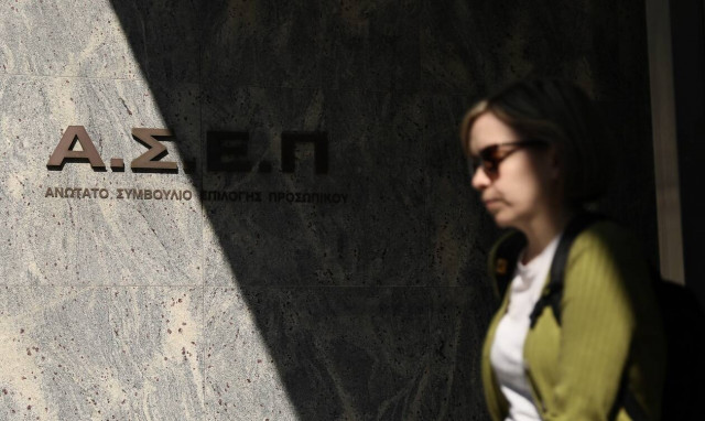 Ανώτατο Συμβούλιο Επιλογής Προσωπικού (ΑΣΕΠ)