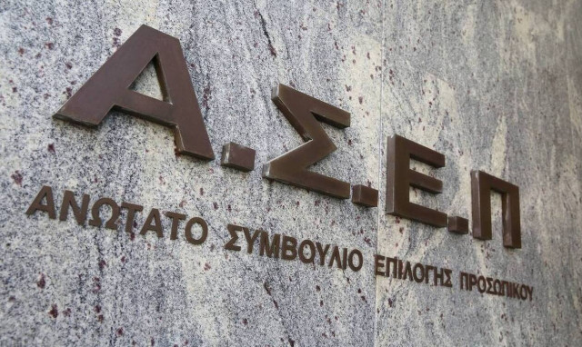 Δημόσιο: Τι αλλάζει στα προσόντα πρόσληψης