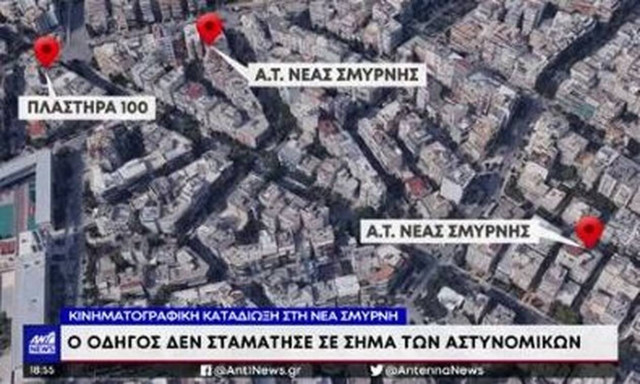 Βίντεο ντοκουμέντο από την κινηματογραφική καταδίωξη στη Νέα Σμύρνη - Κατασχέθηκε Καλάσνικοφ