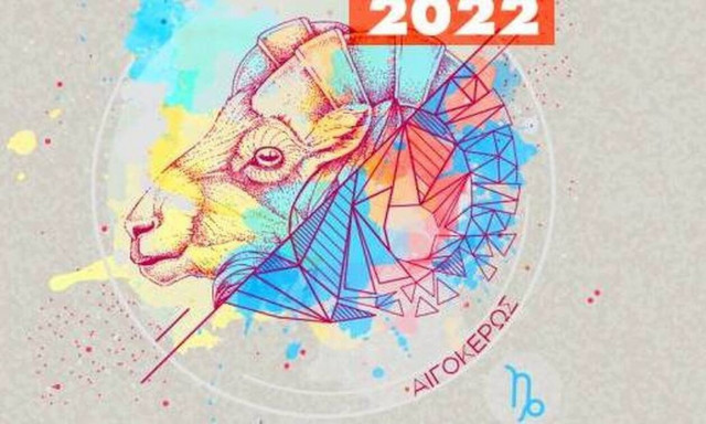 Αιγόκερως ημερήσια πρόβλεψη 09/05: Όχι πολλά-πολλά για ενδεχόμενες αγορές