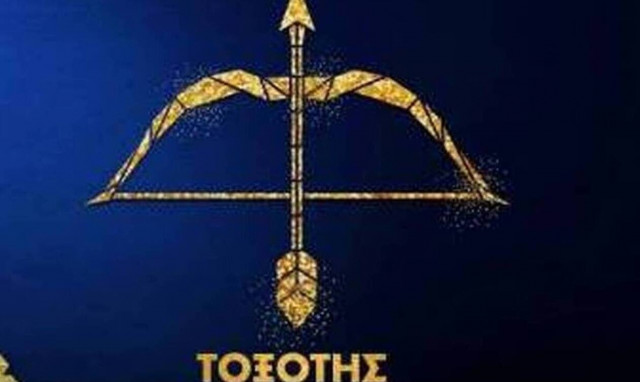 Τοξότης ημερήσια πρόβλεψη 09/05: Μπορεί να τύχουν καθυστερήσεις