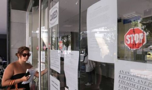 ΟΑΕΔ: Μέχρι πότε μπορείτε να κάνετε αιτήσεις για το πρόγραμμα απασχόλησης 4.000 ανέργων
