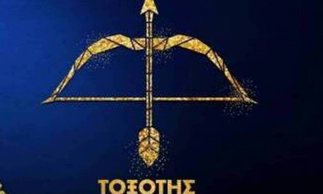 Τοξότης ημερήσια πρόβλεψη 10/05: Ανοίγει «παρένθεση» σε σχέσεις και συνεργασίες