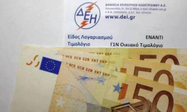 Επιδότηση ρεύματος: Από 18 ως 600 ευρώ οι αναδρομικές επιστροφές – Πώς κάνετε αίτηση στο Power pass