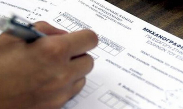 Πανελλαδικές 2022: Νωρίτερα το μηχανογραφικό για τους υποψήφιους με σοβαρές παθήσεις