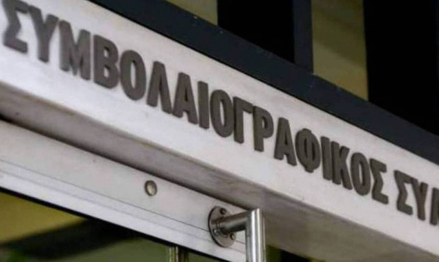 Εικοσαήμερη αποχή αποφάσισαν οι συμβολαιογράφοι