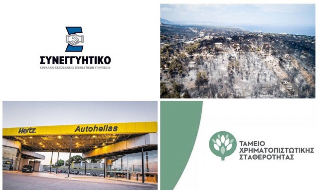 Ο General Μanager του ΟΔΔΗΧ, το Συνεγγυητικό και οι ξένες θυγατρικές της Autohellas